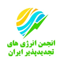 انجمن انرژی های تجدید پذیر ایران