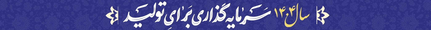 شعار سایت - موبایل