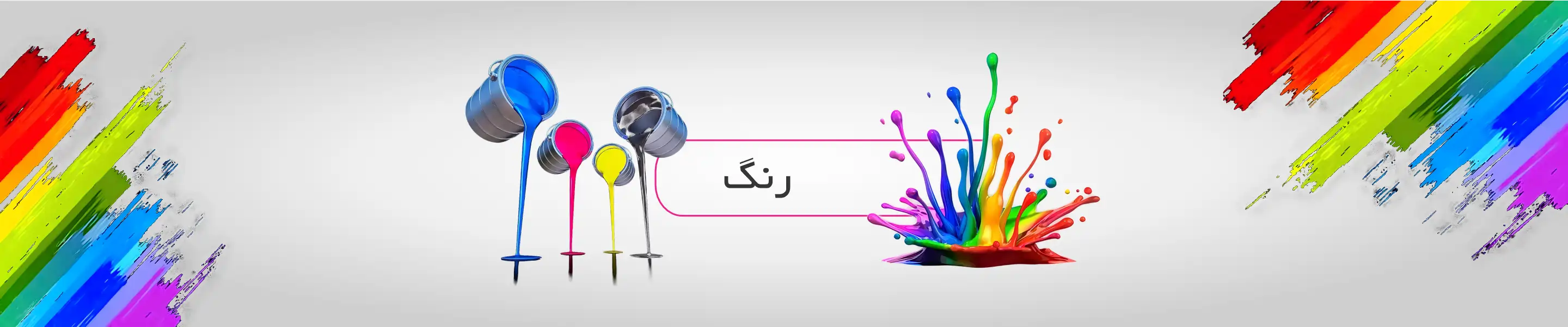 تولید کننده رنگ
