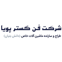 شرکت فن گستر پویا