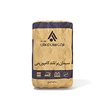 سیمان های آمیخته شرکت سیمان کردستان