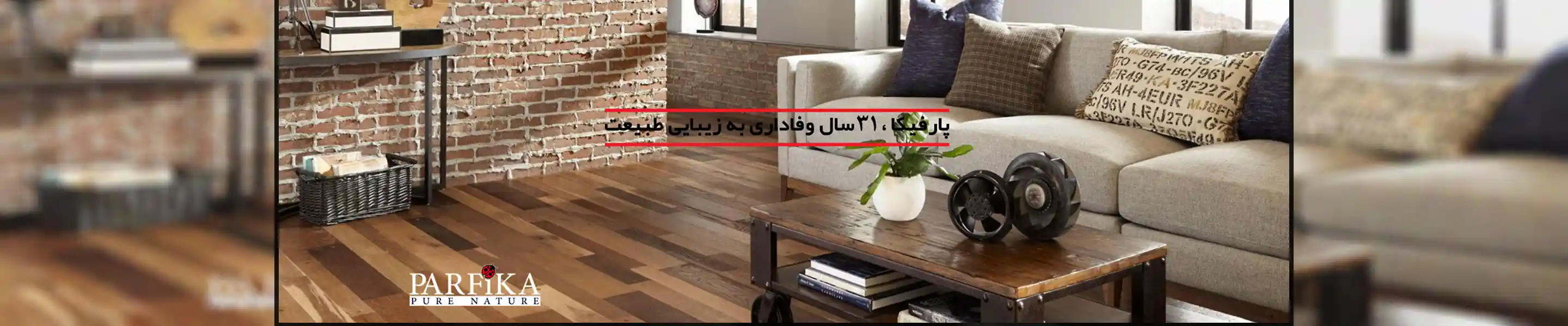 بنر 1 شرکت پارفیکا