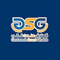 شركت گسترش صنعت قالب
