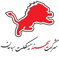 شرکت سهند سیکلت سپاهان