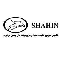 شرکت تولیدی صنعتی شاهین موتور