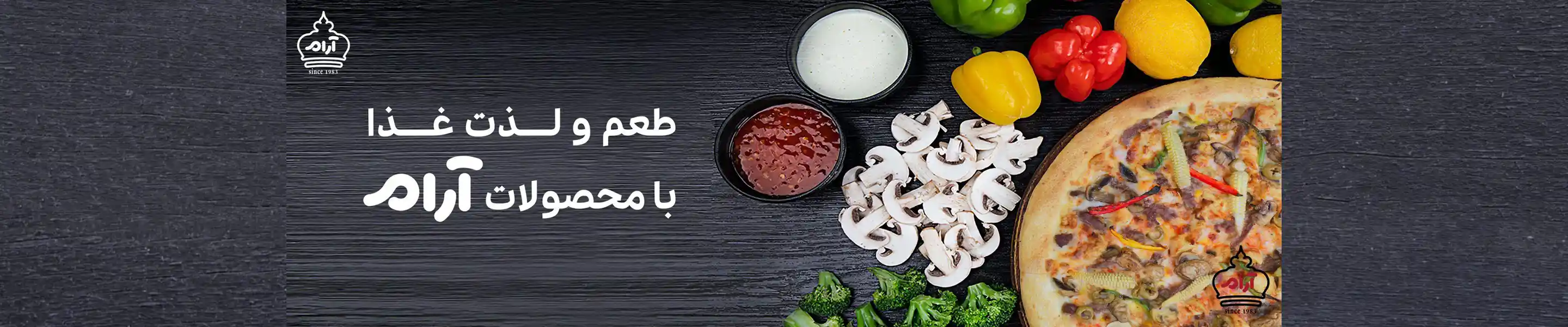 بنر 2 شرکت صنایع غذایی آرامش