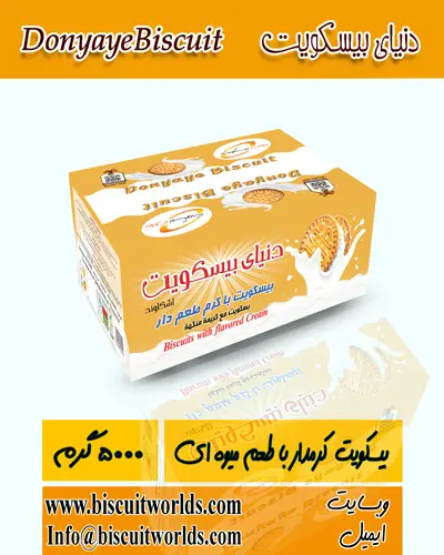 بیسکویت کرمدار با طعم میوه ای شرکت دنیای بیسکویت