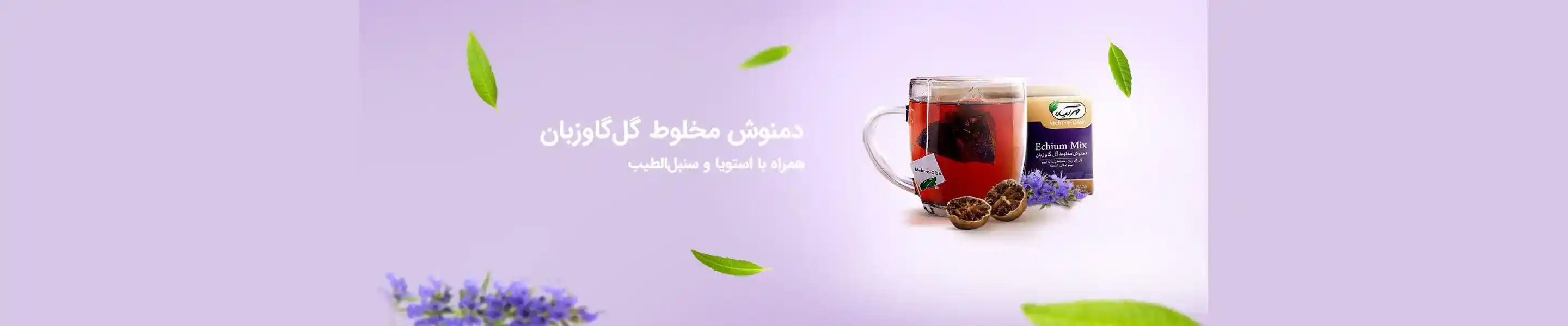 بنر 1 شرکت پدیده سبز مهرگیاه