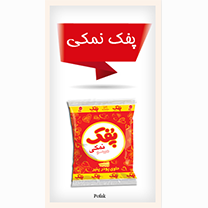 پفک گروه صنعتی مینو