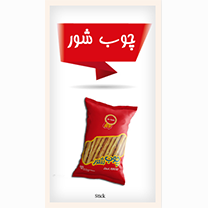 چوب شور گروه صنعتی مینو