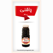 رب انار و گوجه گروه صنعتی مینو