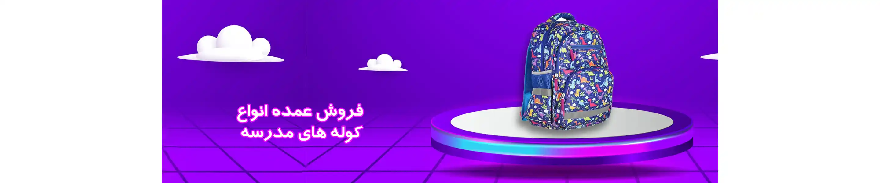 بنر 2 تولیدی کیف و چرم ملل