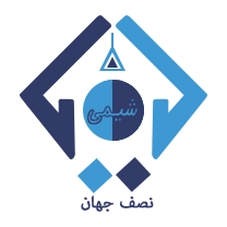 صنایع لاستیکی کیمیا شیمی