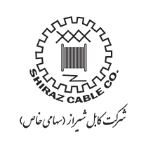 شرکت تولیدی کابل شیراز