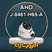 دوربین مدار بسته AHD شرکت افروز سازان