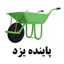 لوگو شرکت تولیدی صنعتی پاینده یزد