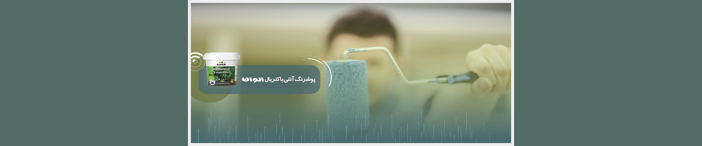 بنر 1 شرکت تعاونی رنگ الوان