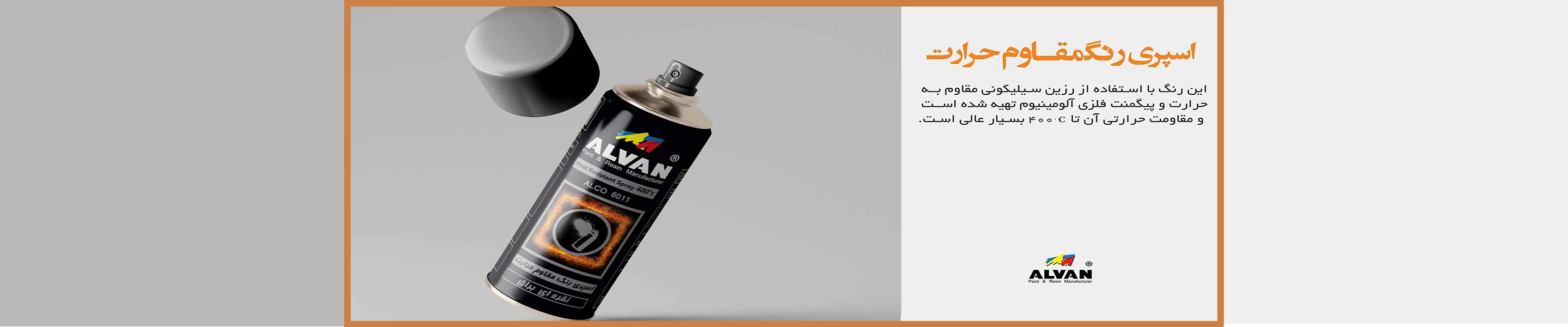 بنر 2 شرکت تعاونی رنگ الوان