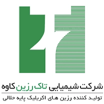 شرکت شیمیایی تاک رزین کاوه