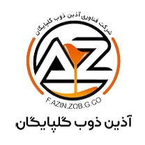 لوگو شرکت فناوری آذین ذوب گلپایگان