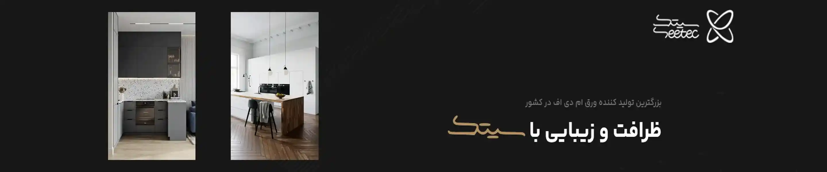 بنر 1 شرکت سی تک پارسیان