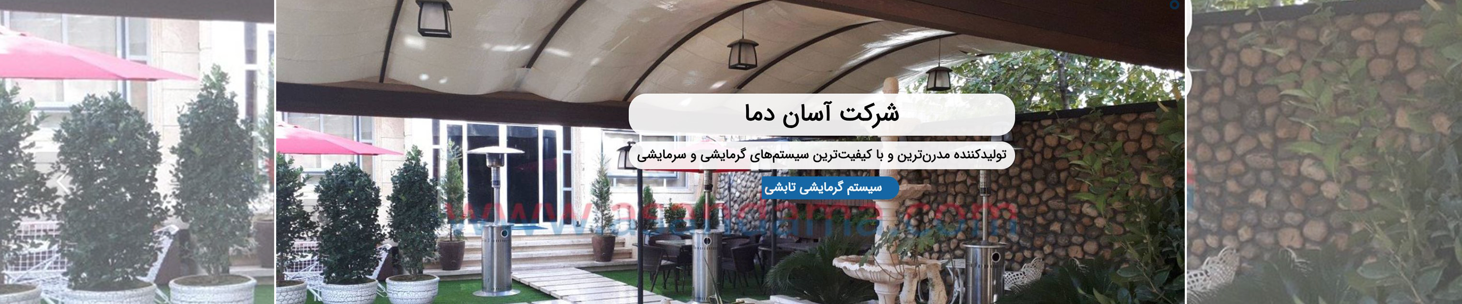 بنر شرکت آسان دما
