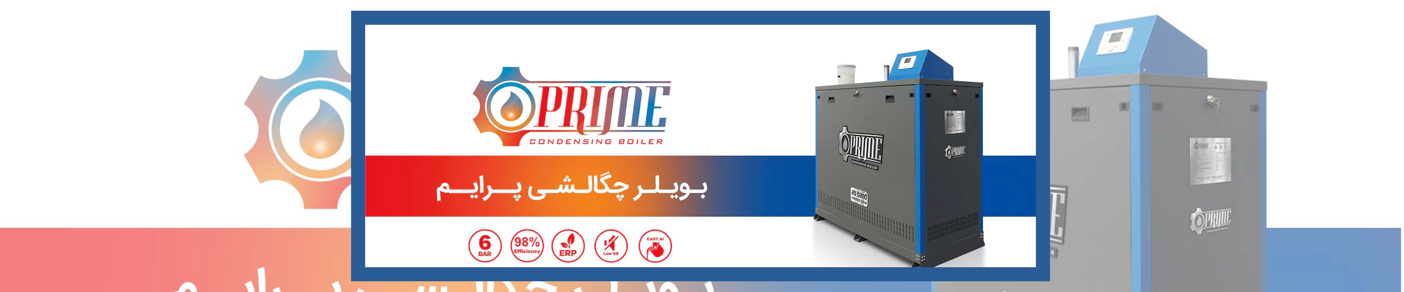 بنر 2 گروه صنعتی آب بند