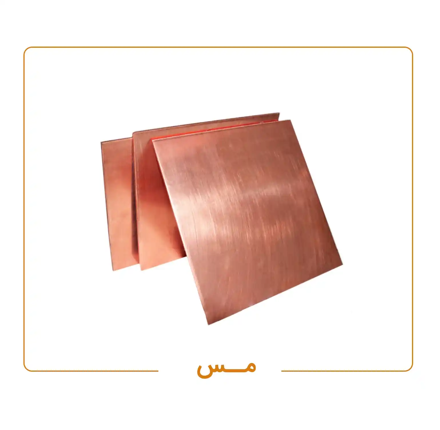 مس آلیاژ و ریخته گری فن آوری ذوب گلپایگان