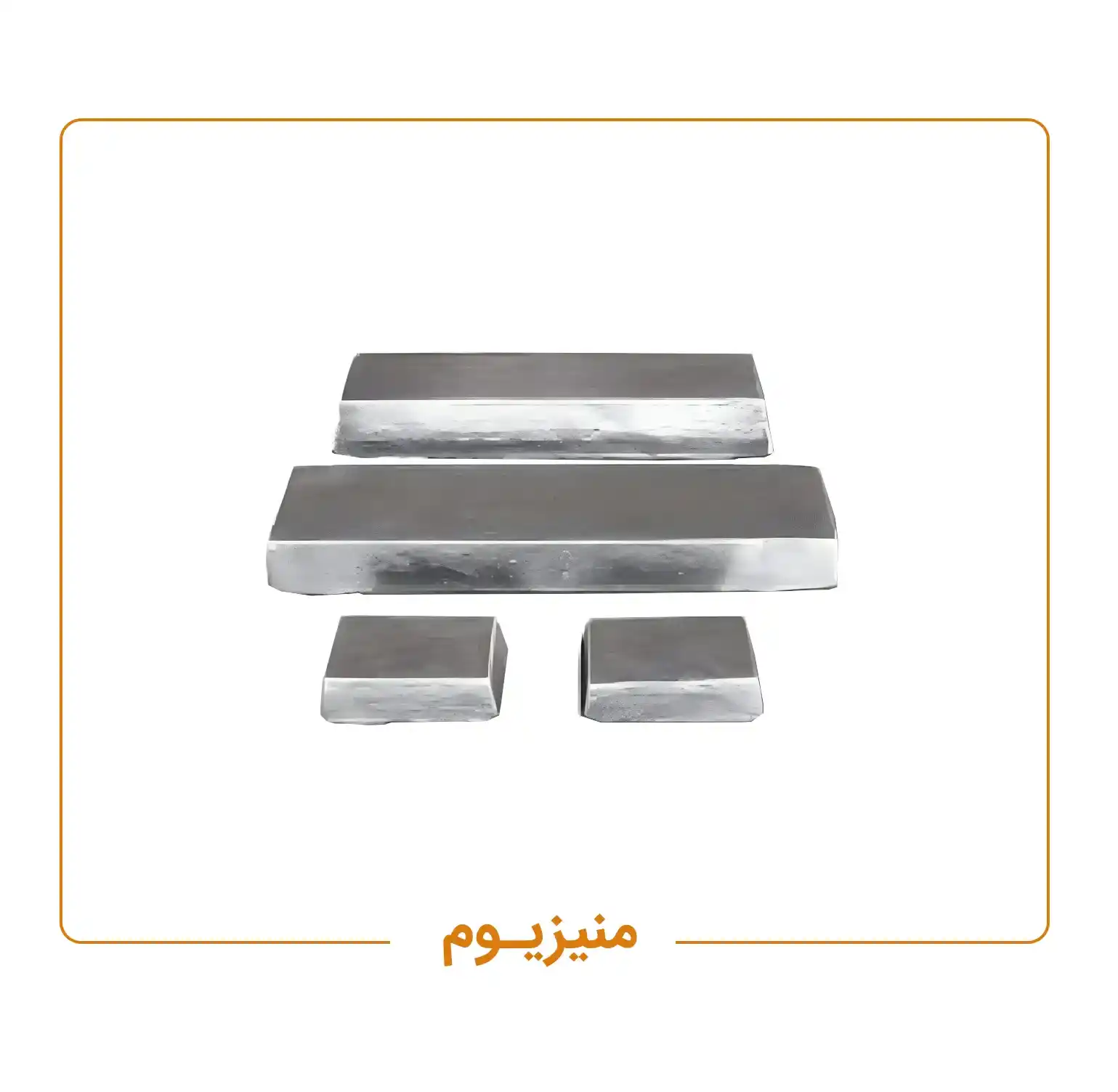 منیزیوم آلیاژ و ریخته گری فن آوری ذوب گلپایگان