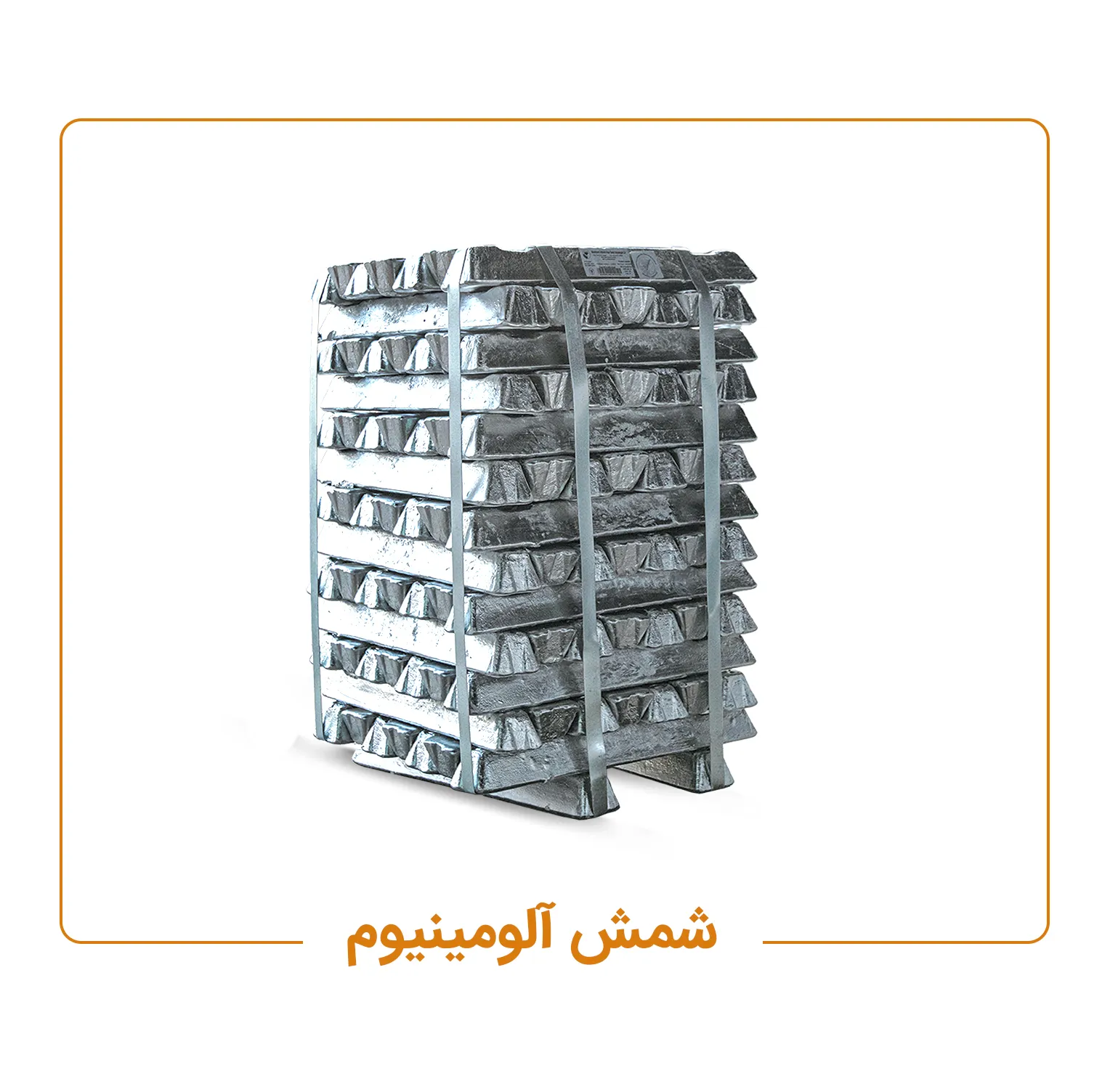 شمش آلومینیوم آلیاژ و ریخته گری فن آوری ذوب گلپایگان