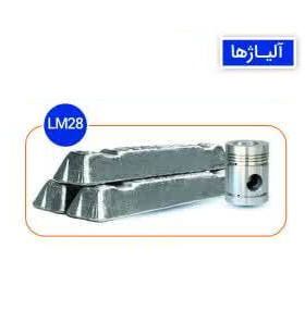 LM28 شرکت مهندسی آذرصنعت گلپایگان