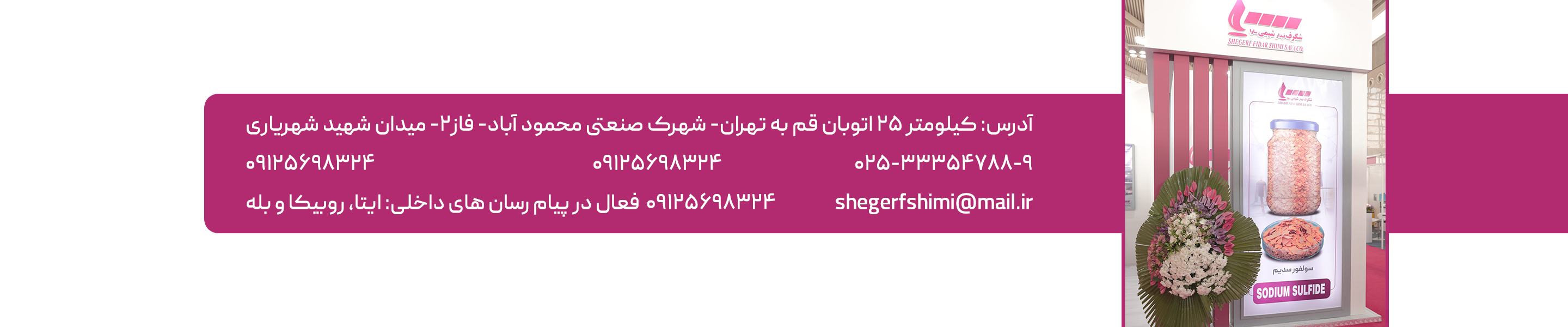 dd شگرف شیمی