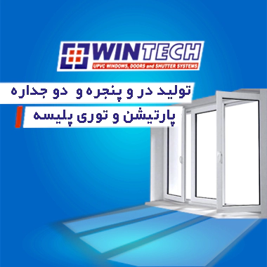  شرکت آرتاوین 