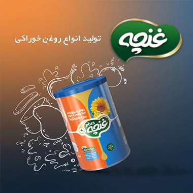  شرکت غنچه 